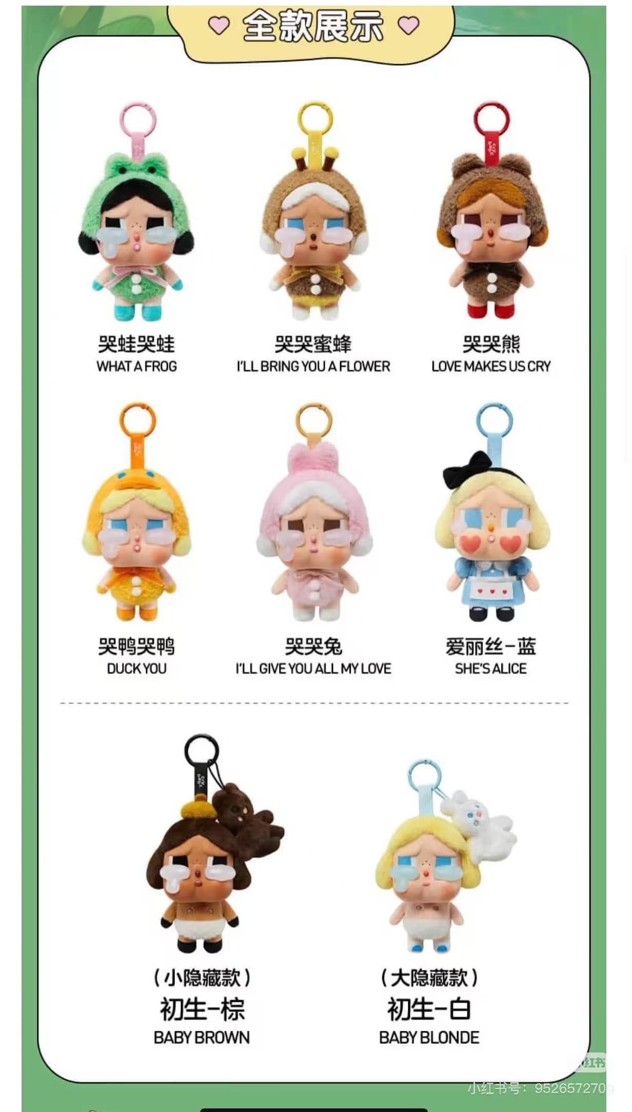 CRYBABY Crying Again Series-Vinyl Face Plush Bling Box